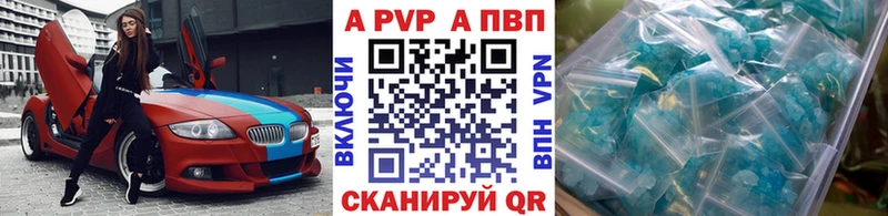 Альфа ПВП Crystall  продажа наркотиков  Инза 
