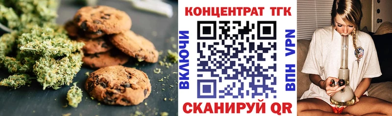 Еда ТГК марихуана  Инза 