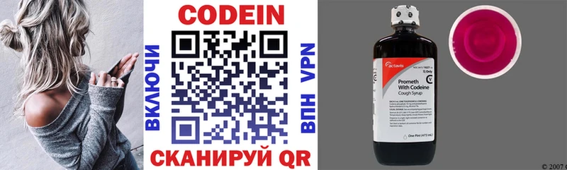 Codein напиток Lean (лин)  blacksprut   Инза 