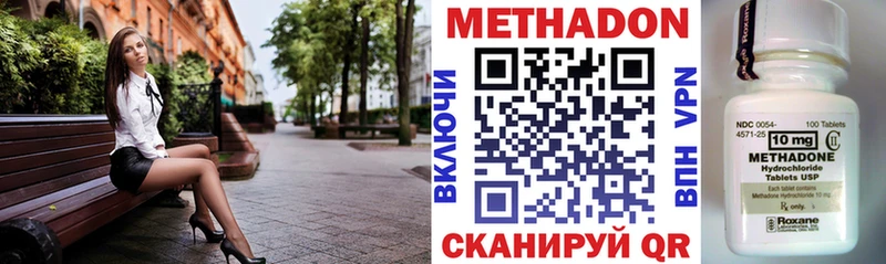 MEGA ссылки Инза Метадон кристалл где продают наркотики